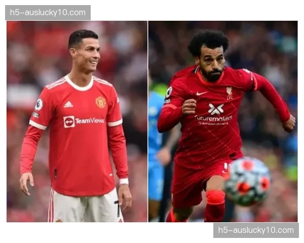 曼联对利物浦双红会，萨拉赫16球成历史射手王